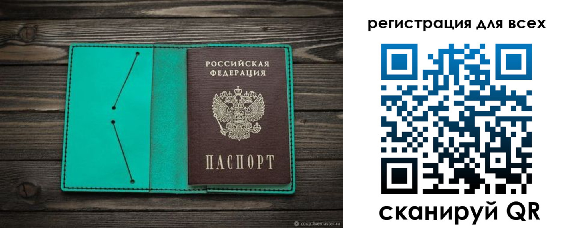 временная регистрация адрес в Мурманске