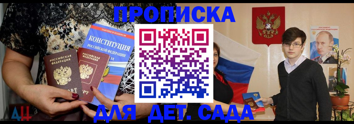 прописка поиск в Мурманске