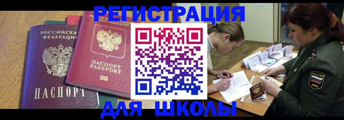 временная регистрация надежно в Мурманске